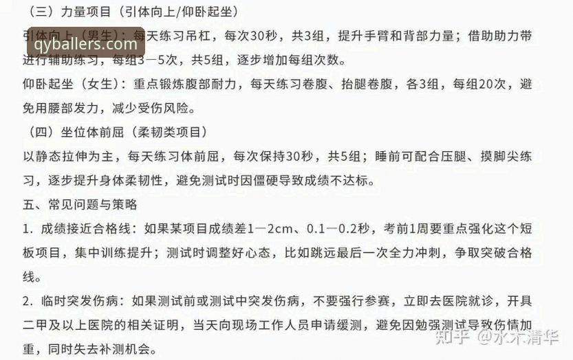 QY球友会体育数据2026最新版本 qy千亿新平台实用指南:QY球友会体育数据2026最新版本带来的三大变革